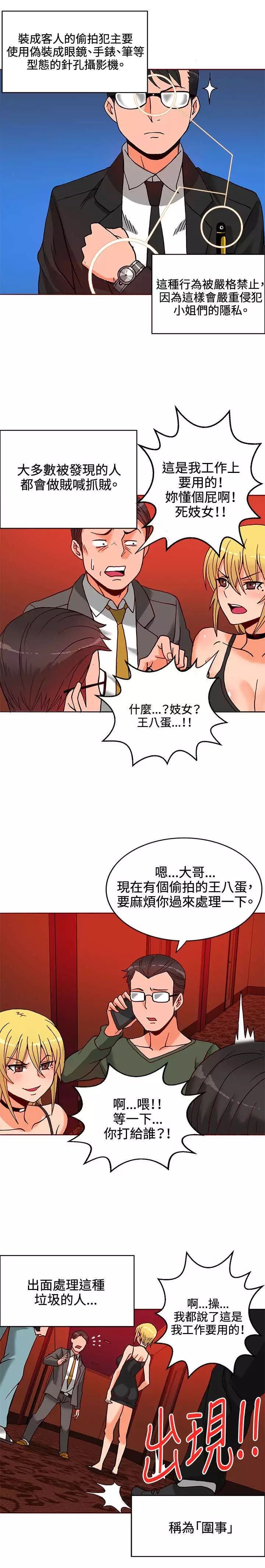 30cm立约人 第一季