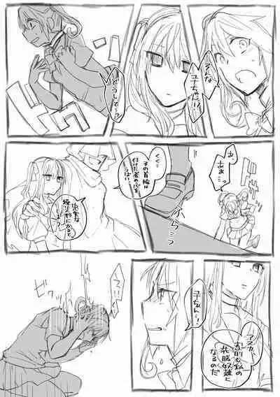 Short Stories with Empty Eyes