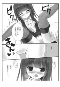 (COMIC1☆6) [Come Through (Adumi Kazuki)] SWEET SERVICE (Inu x Boku SS)