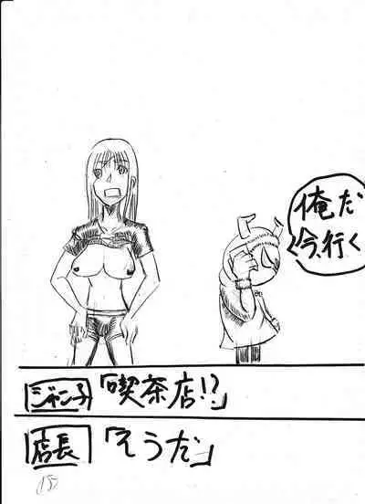 Bounyuu Kissa Homare Shiriizu