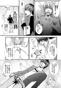 [Aikawa Itaru] Kabeana