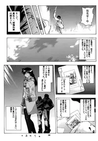 (CR31) [Studio Wallaby (Kika = Zaru)] Detective Kazran (Detective Conan)