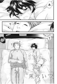 [Kuon Michiyoshi] Anata to Watashi wa Warukunai