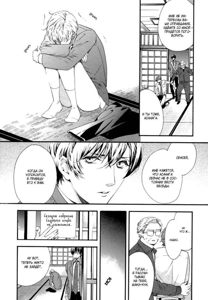 Asanaga Ryutarou’s Indecent Days