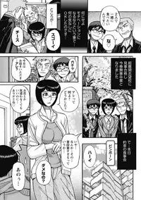 [Kojima Miu] Mesu Okaa-san [Digital]