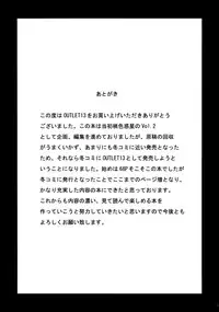 (C63) [ST.DIFFERENT (Various)] OUTLET 13 (Onegai Teacher)