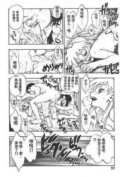 Zutto Zutto Suki Datta... | 一直一直喜歡你