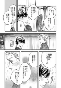 [Niyama] Mujakina Wanko to Neko Kaburi