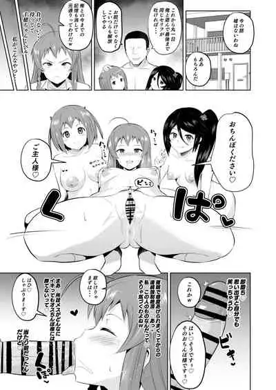 [Sanatuki] Hata〇ku Maou-sama (Hataraku Maou-sama!)