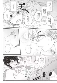 (C88) [CHEEKY! (Kawase)] Virgin Killer (Kari) (Daiya no Ace)