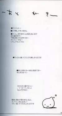 (CR32) [KEMOKOMOYA (Komori Kei) Rapurapupura (Guilty Gear XX)