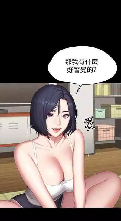 [G.HO & 高孫志] 健身教練 1-84 官方中文（連載中）