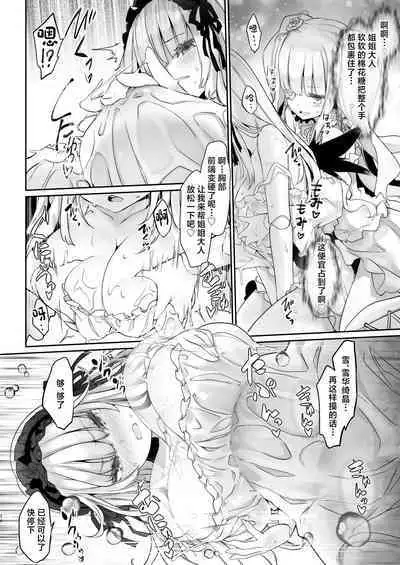 Ginshiki Maintenance