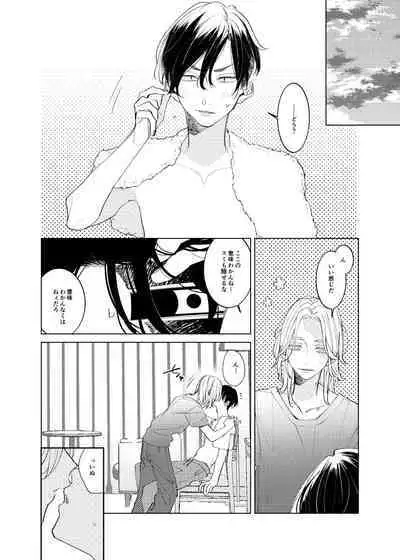 Tsuisou to taiya no refrain