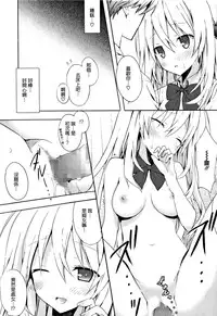 [Komiya Yuuta] Candy Puff Shokai Genteiban + Mini Art Collection [Chinese] [無邪気漢化組]