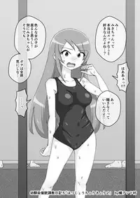 [Ari and Mura] Osananajimi Saimin Choukyou Nikki