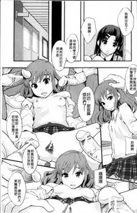 [Mayonnaise.] Anoko no Class wa AV-ka [Chinese]