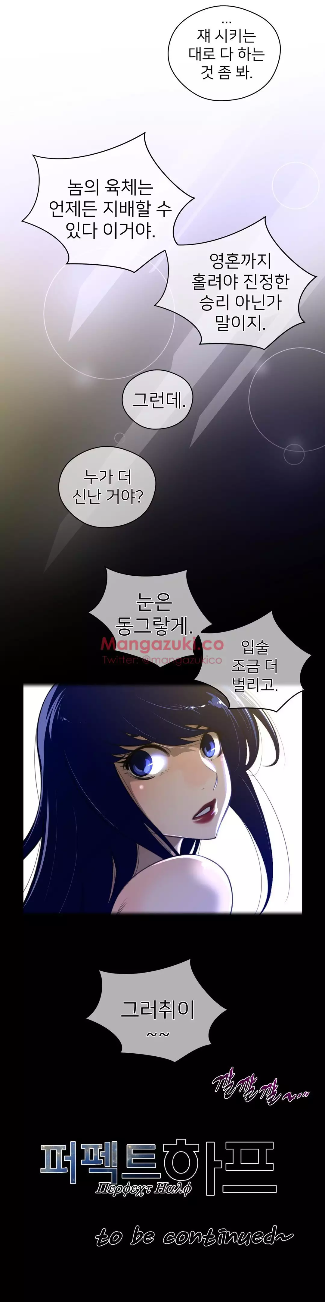 Perfect Half Ch.1-44