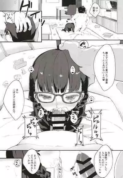 Plain JC Sex Training