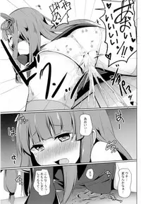 (C92) [Milk pudding (Jamcy)] Akane-chan Challenge! (VOICEROID)