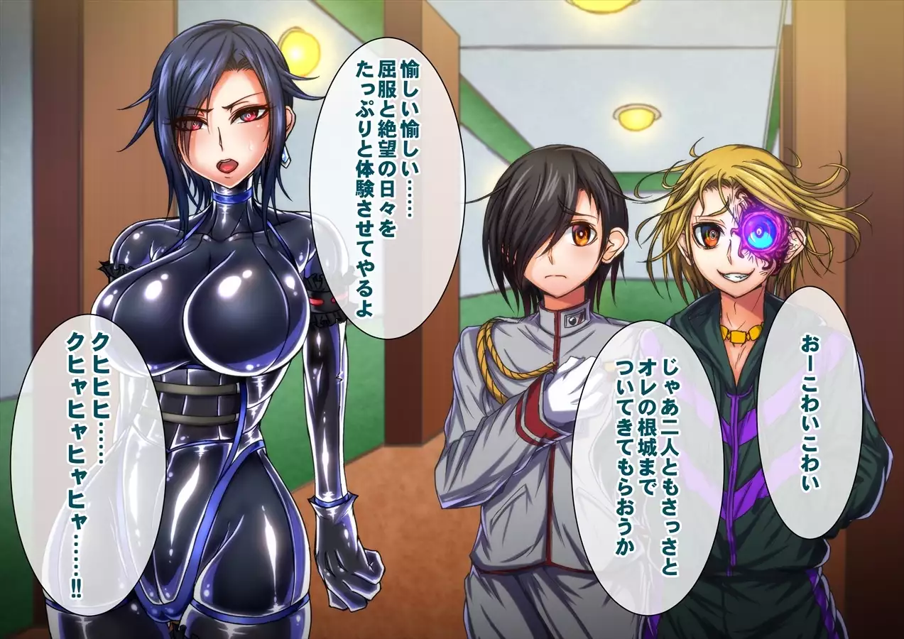 Taima no Reikoku Vol. 04 ~Fukujuu no Kaizou Houshi Choukyou~