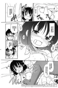 [Fuyuno Mikan] Petit Cawa | 小口愛♥ [Chinese]