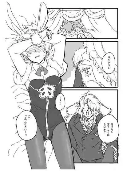 [Man Nen Rou (Uroro)] Oishioki Bunny-chan (Granblue Fantasy)