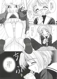 [Anthology] Ero-chan to Issho 5 (Cardcaptor Sakura)
