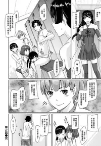 [Kisaragi Gunma] Suki Ni Nattara Icchokusen! [Chinese] [无毒汉化组]