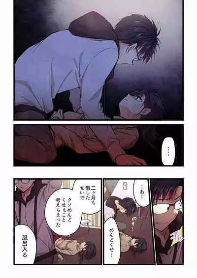 [Hibiki Mio] Even if you call it love 01-23