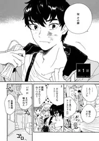 [Thanat] Sneaky Red [Digital]