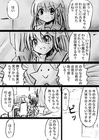 [Dende] Fushigi Sekai -Mystery World- Nonoha 5 ~Jokuma no Kyouniku no Tainai Shinshoku~