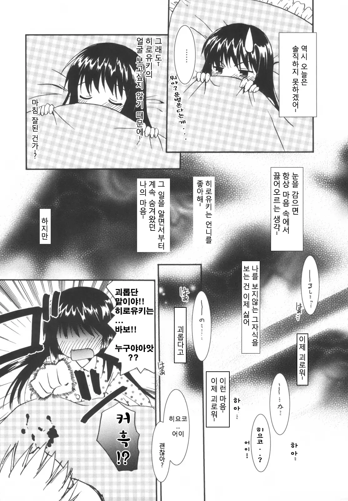 Precious Shokai Genteiban