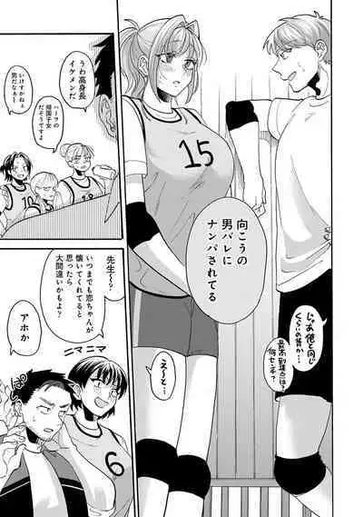 COMIC Ananga Ranga Vol. 111