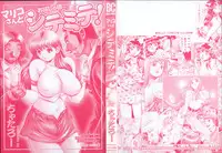 [Chataro] Mariko-san to Shitemite! ~O Tameshi no Kai~