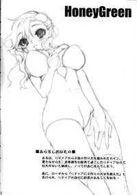 (C73) [Berry Lollipop (Takanashi China)] Honey Green (Final Fantasy IV)