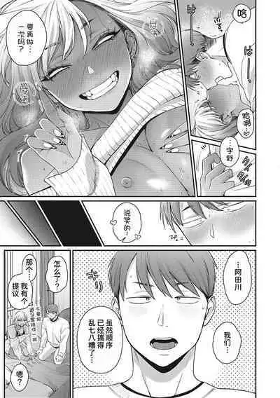 Kimi ni Yowasarete | 为你陶醉