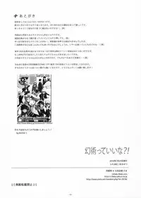 (Oshinobi Date) [S-FLAKE (Yukimitsu] Genjutsu tte Iina?! (Naruto)