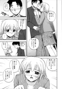 [Satou Chagashi] Binetsu Utopia