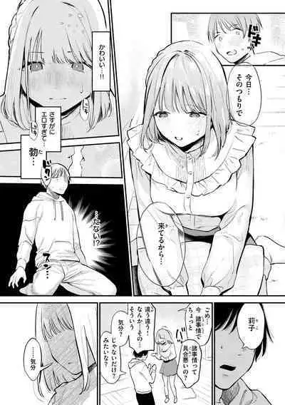 Yokubari Kanojo - NEED MORE!!