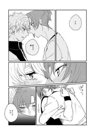 Mirai Wa Kimi Note No Naka