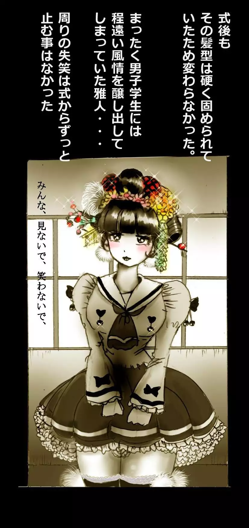 Forced Make-Up - Revised Edition