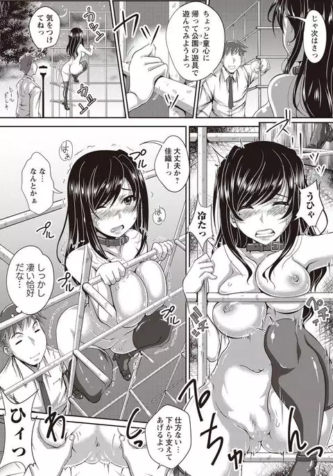 露出デートアウト