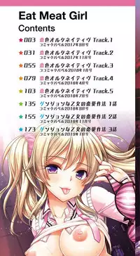 [Rusty Soul, Alto Seneka] Eat Meat Girl [Chinese]