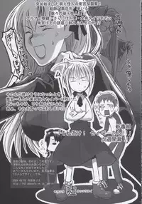 (SC24) [TAROTS (Sawano Akira)] THE MOON (Fate/stay night)