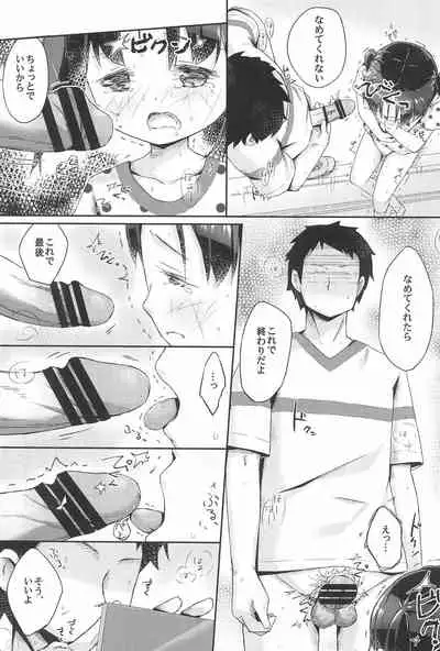 (C99) [Marugoshi-Do (pu-en)] Okujou - Joji - Itazura