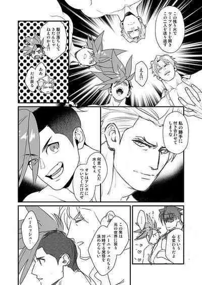 KRGL and GLKR enjoying SEX together. β