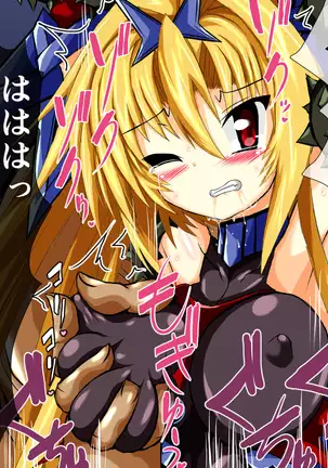 Hiseki Shinki Ingoku Hen Jou