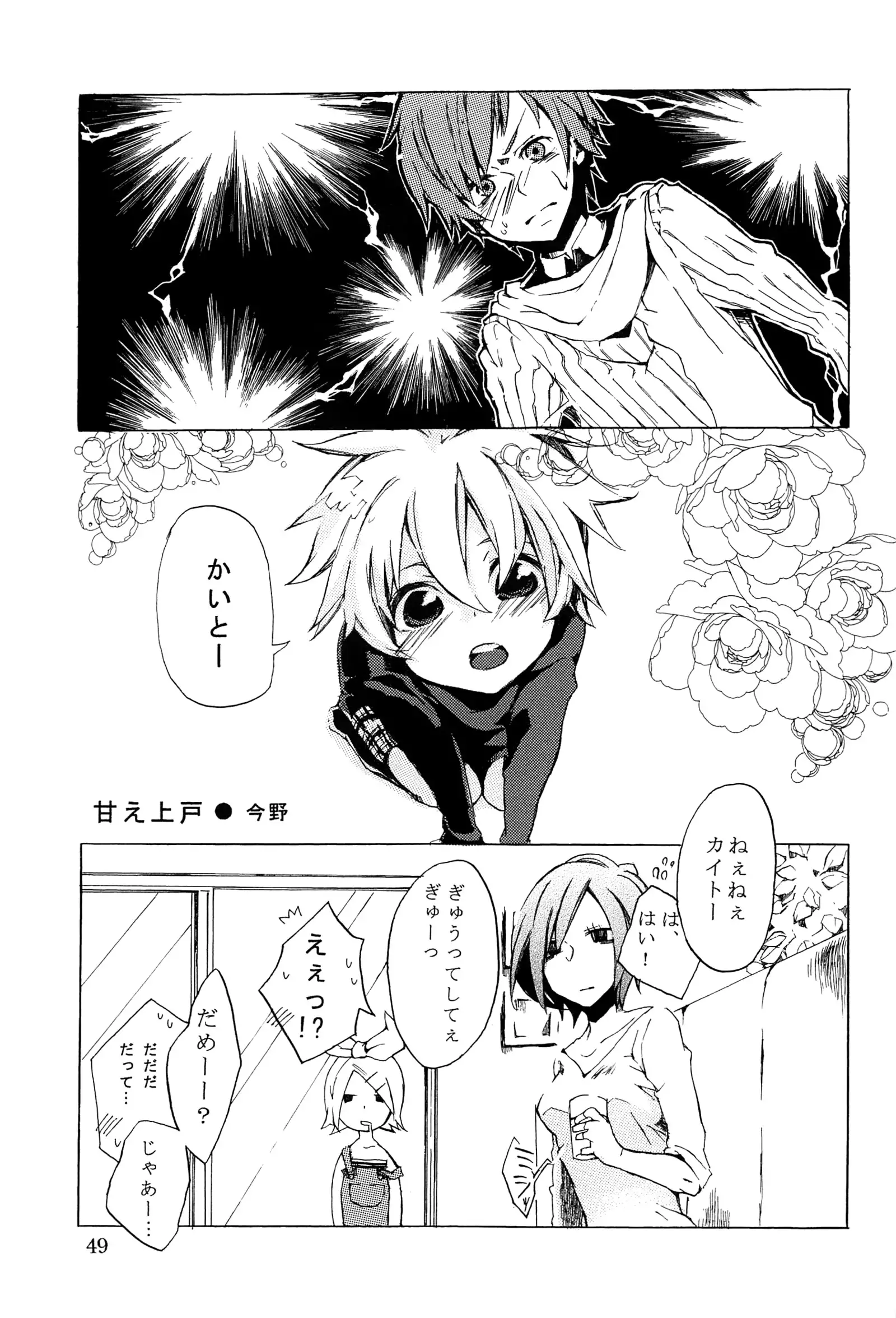 キミノネイロ ~LENside Act2~