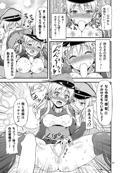 姦これ！ -総集編-